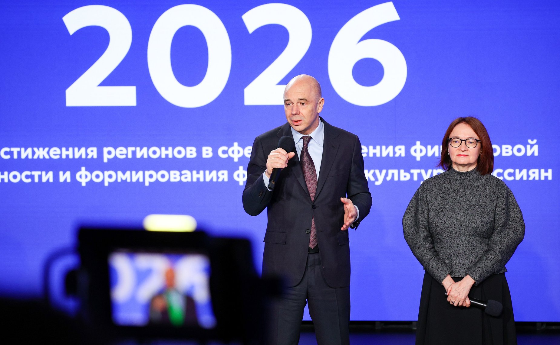 Церемония подведения итогов и награждения победителей второго Всероссийского конкурса «Столица финансовой культуры»