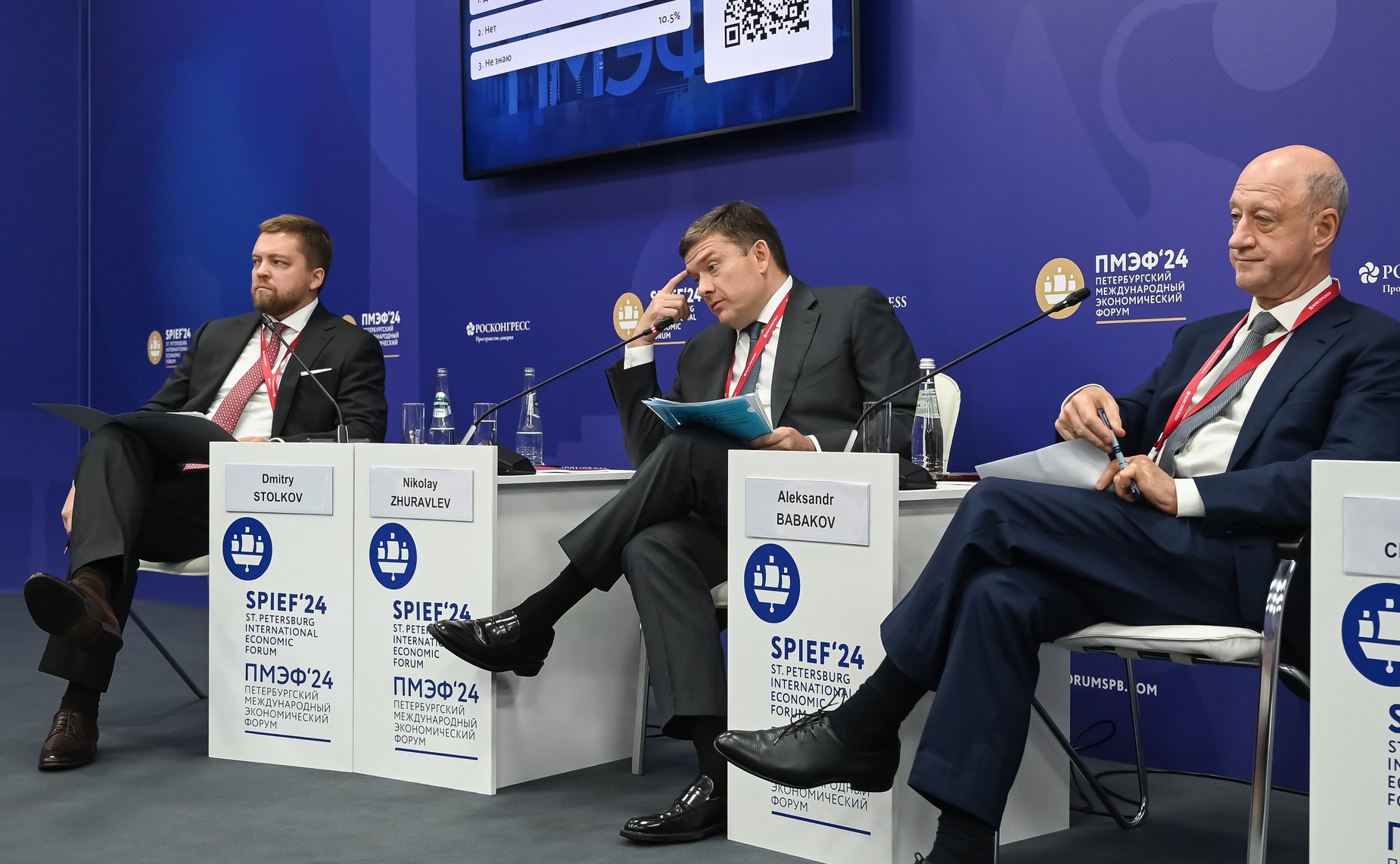 XXVII Петербургский международный экономический форум (ПМЭФ’24). Стратегическая сессия Фонда Росконгресс «Финансовый суверенитет и макроэкономика: практические шаги и стратегические цели»