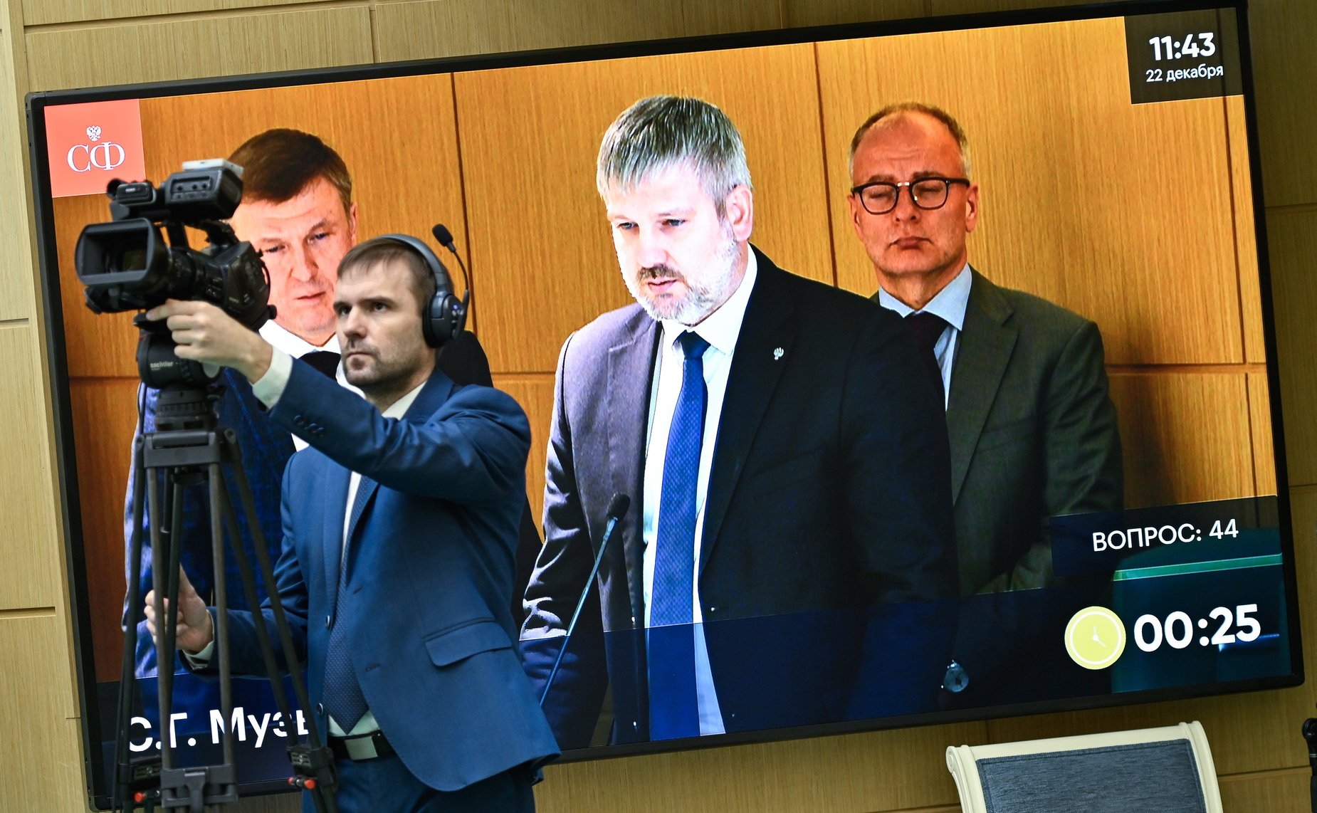 558-е заседание Совета Федерации