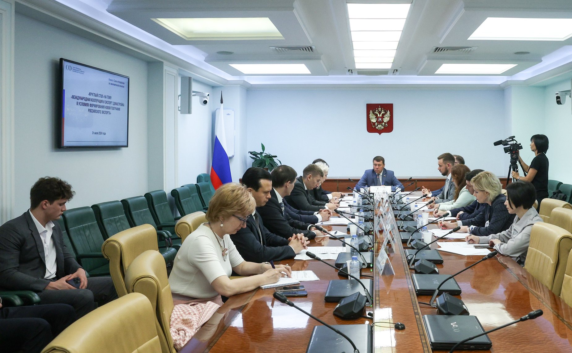 Круглый стол Комитета Совета Федерации по экономической политике «Международная кооперация и экспорт: донастройка в условиях формирования новой географии российского экспорта»