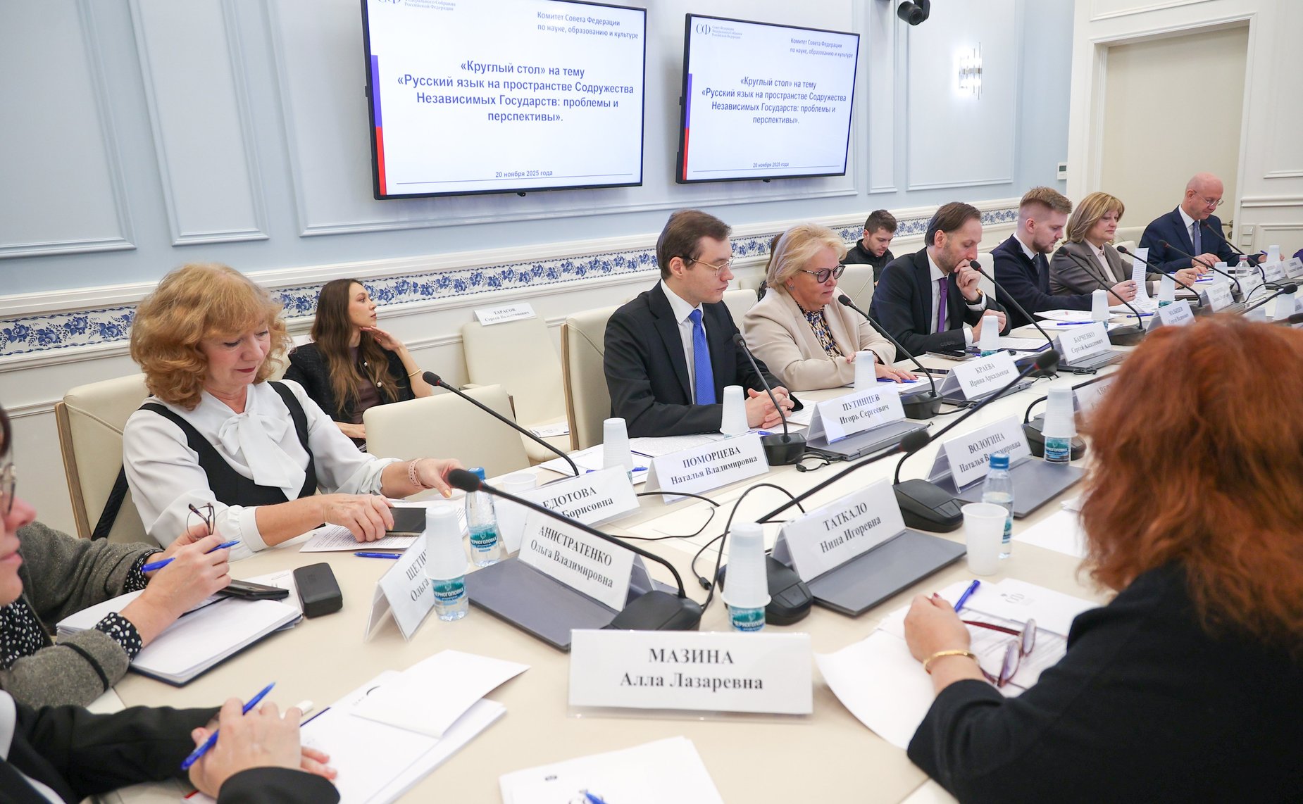 Круглый стол Комитета СФ по науке, образованию и культуре на тему «Русский язык на пространстве Содружества Независимых Государств: проблемы и перспективы»
