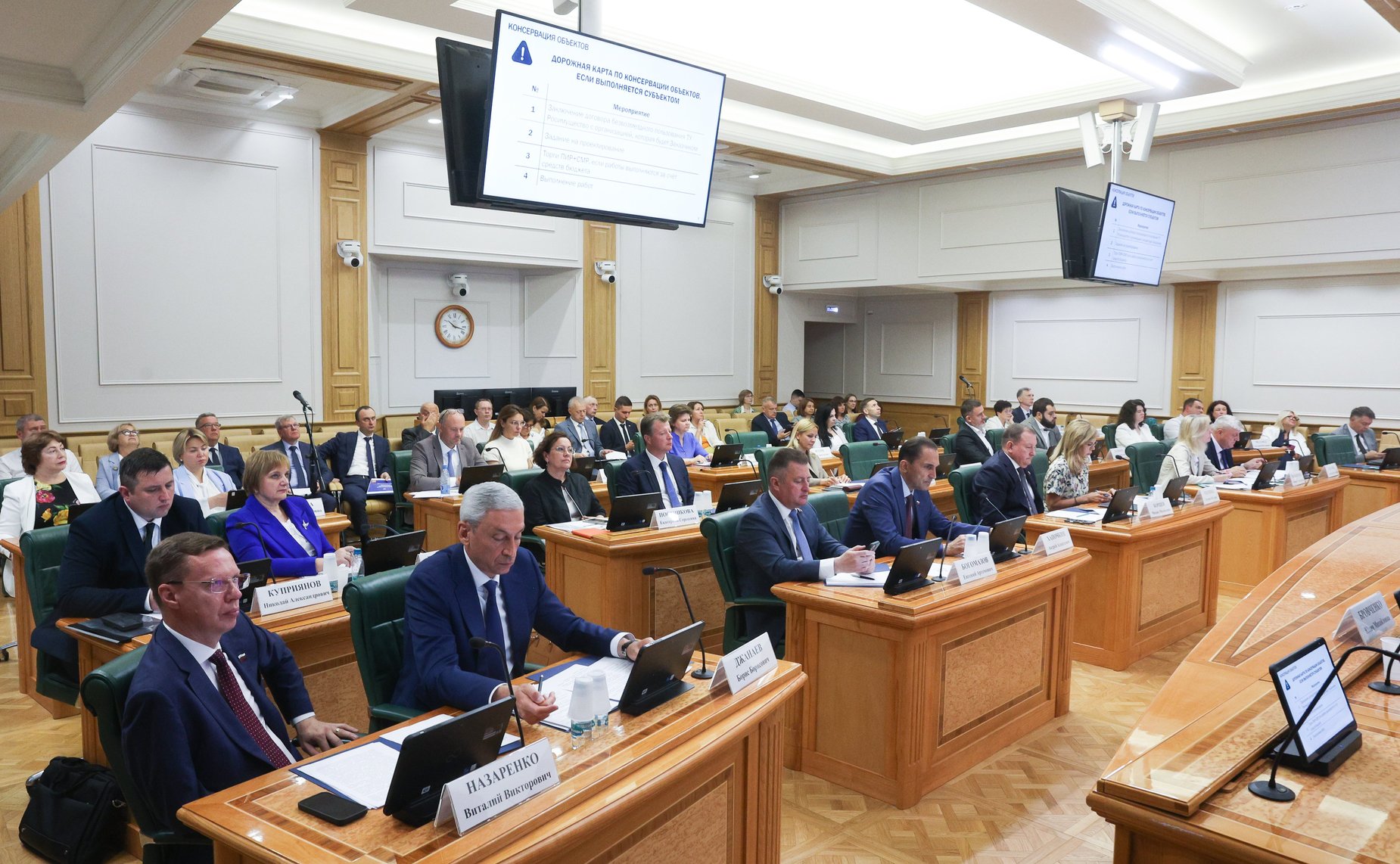 Совещание Комитета СФ по экономической политике по вопросу консервации объектов культурного наследия, находящихся в неудовлетворительном состоянии, относящихся к федеральной собственности