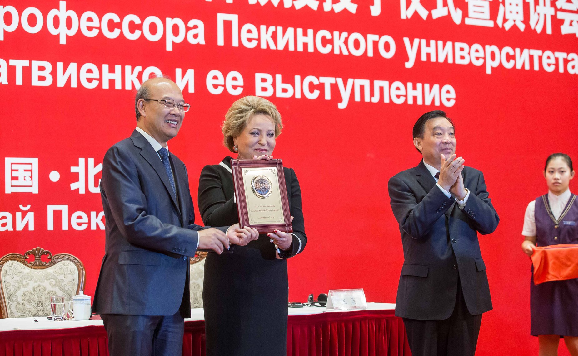 Визит делегации Совета Федерации в Китай-10