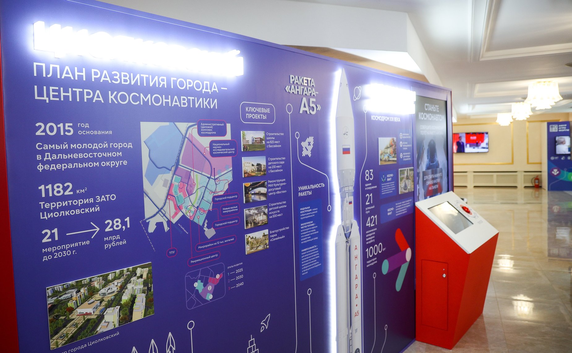 Валентина Матвиенко и Василий Орлов осмотрели выставку, посвященную истории и перспективным направлениям развития Амурской области