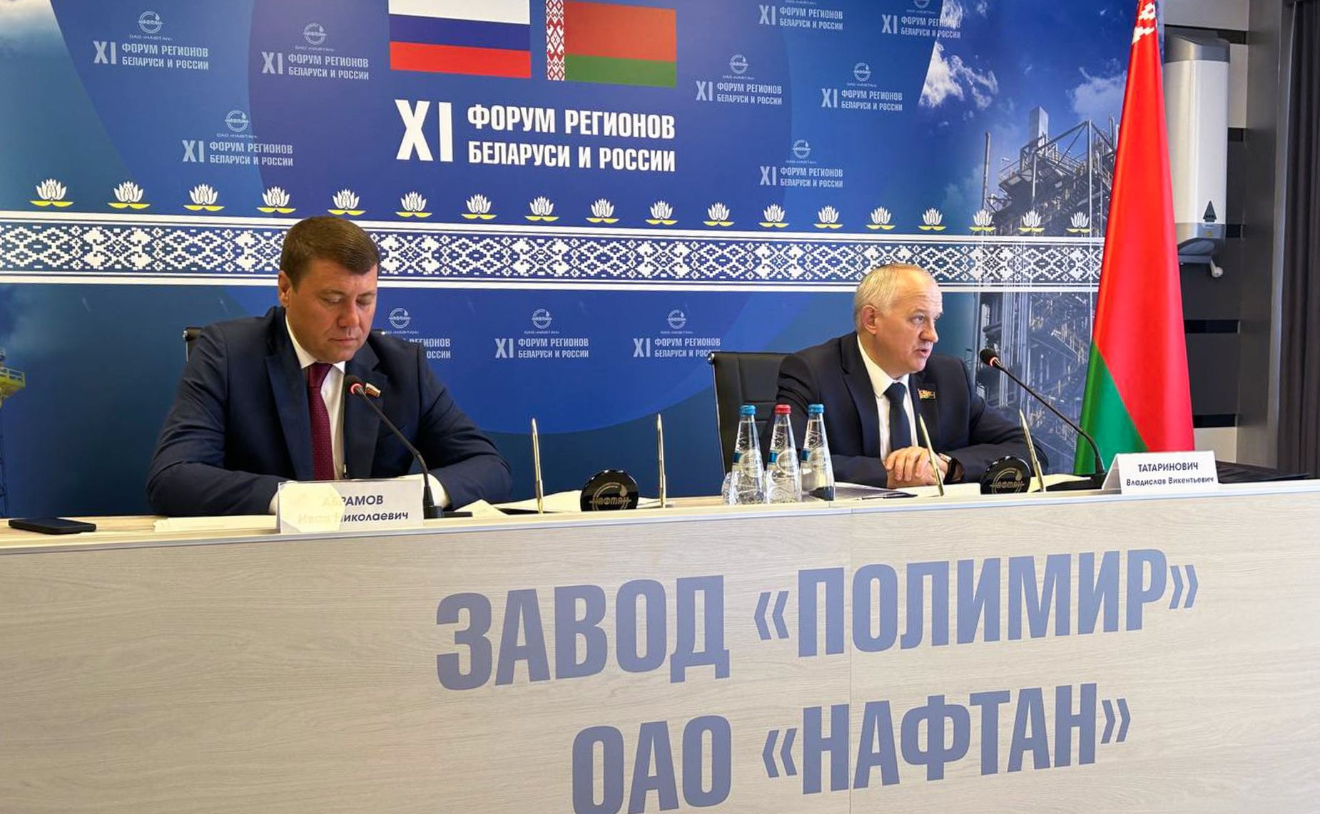 ХI Форум регионов Беларуси и России. Секция 6 «Обеспечение технологической независимости Беларуси и России на основе инноваций в промышленном комплексе»