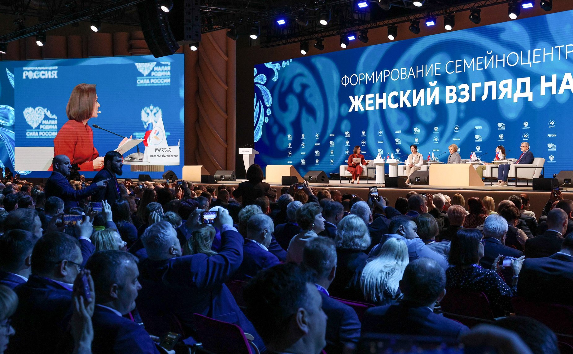 Валентина Матвиенко выступила на III Всероссийском муниципальном форуме «Малая родина – сила России»