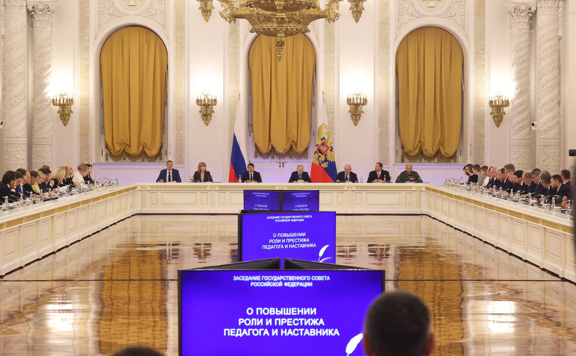 Председатель Совета Федерации Валентина Матвиенко приняла участие в заседании Государственного Совета, посвященном укреплению роли педагога и наставника