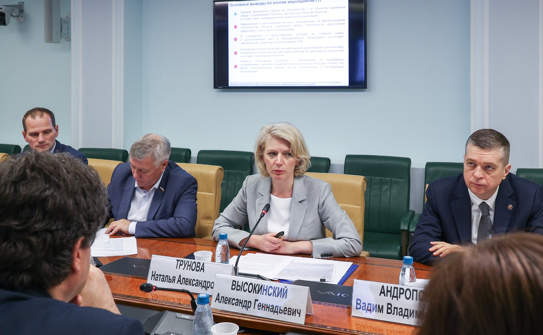 Совещание Комитета СФ по федеративному устройству, региональной политике, местному самоуправлению и делам Севера «О типовом строительстве социальных объектов»