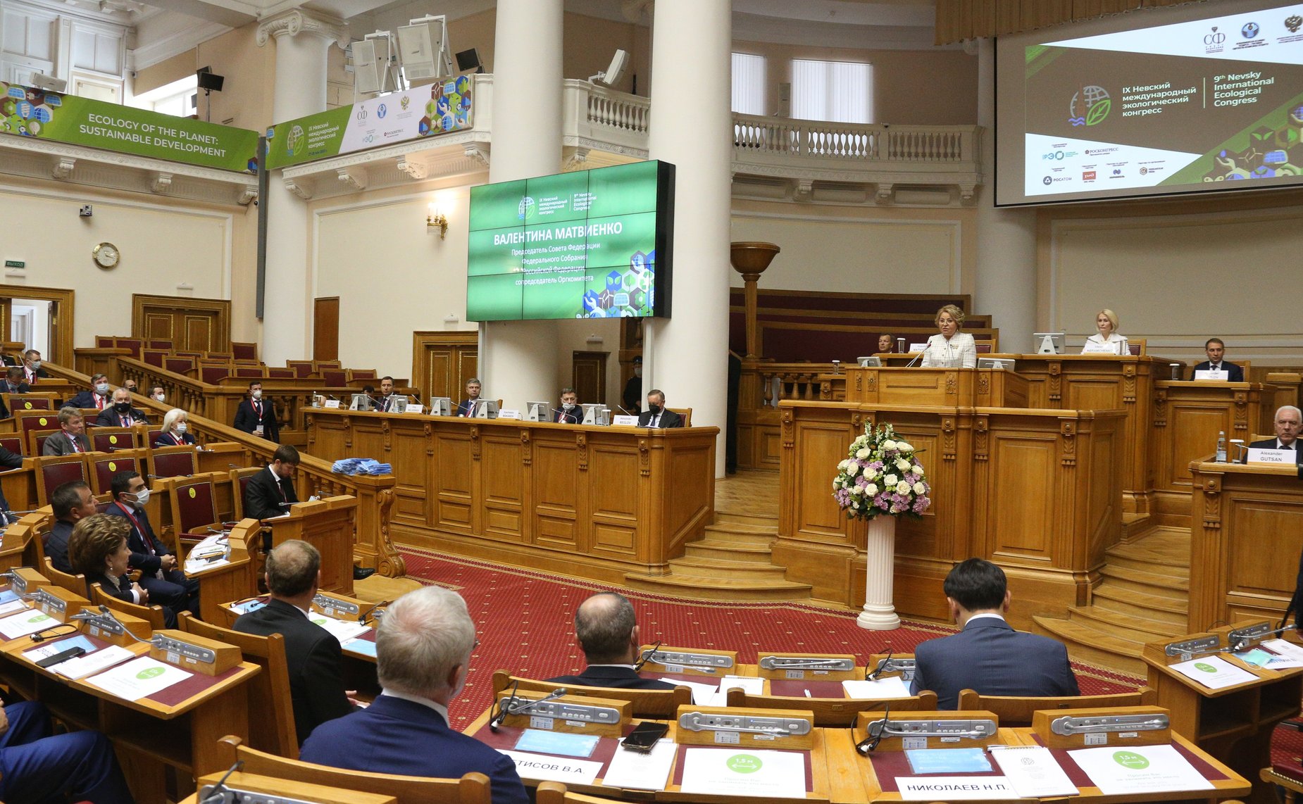 Пленарное заседание IX Невского международного экологического конгресса «Экология планеты — устойчивое развитие»