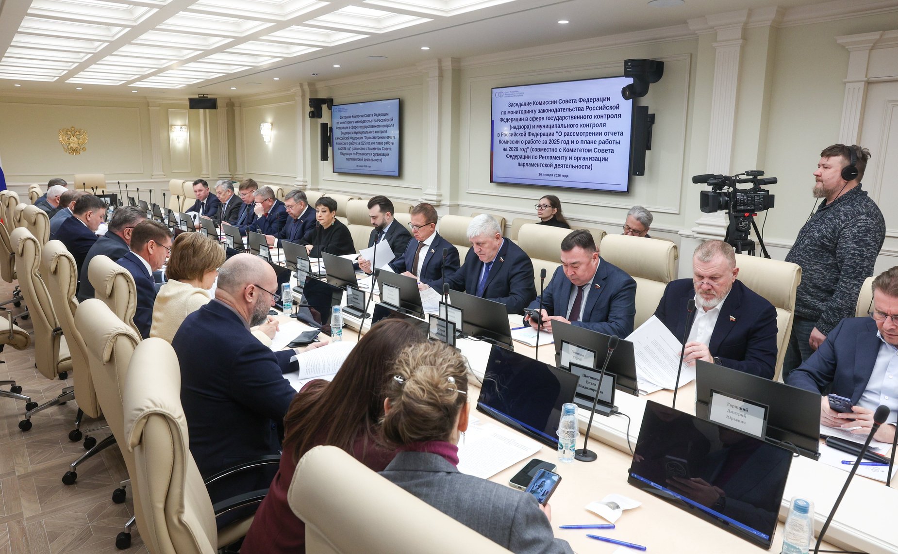 Заседание Комиссии СФ по мониторингу законодательства РФ в сфере государственного контроля (надзора) и муниципального контроля в Российской Федерации совместно с Комитетом СФ по Регламенту и организации парламентской деятельности