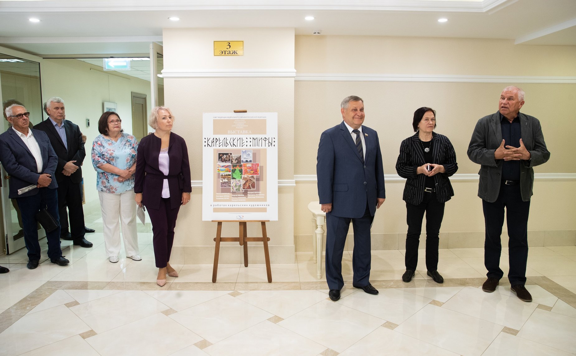 Открытие выставки карельских художников «Карельские мифы»