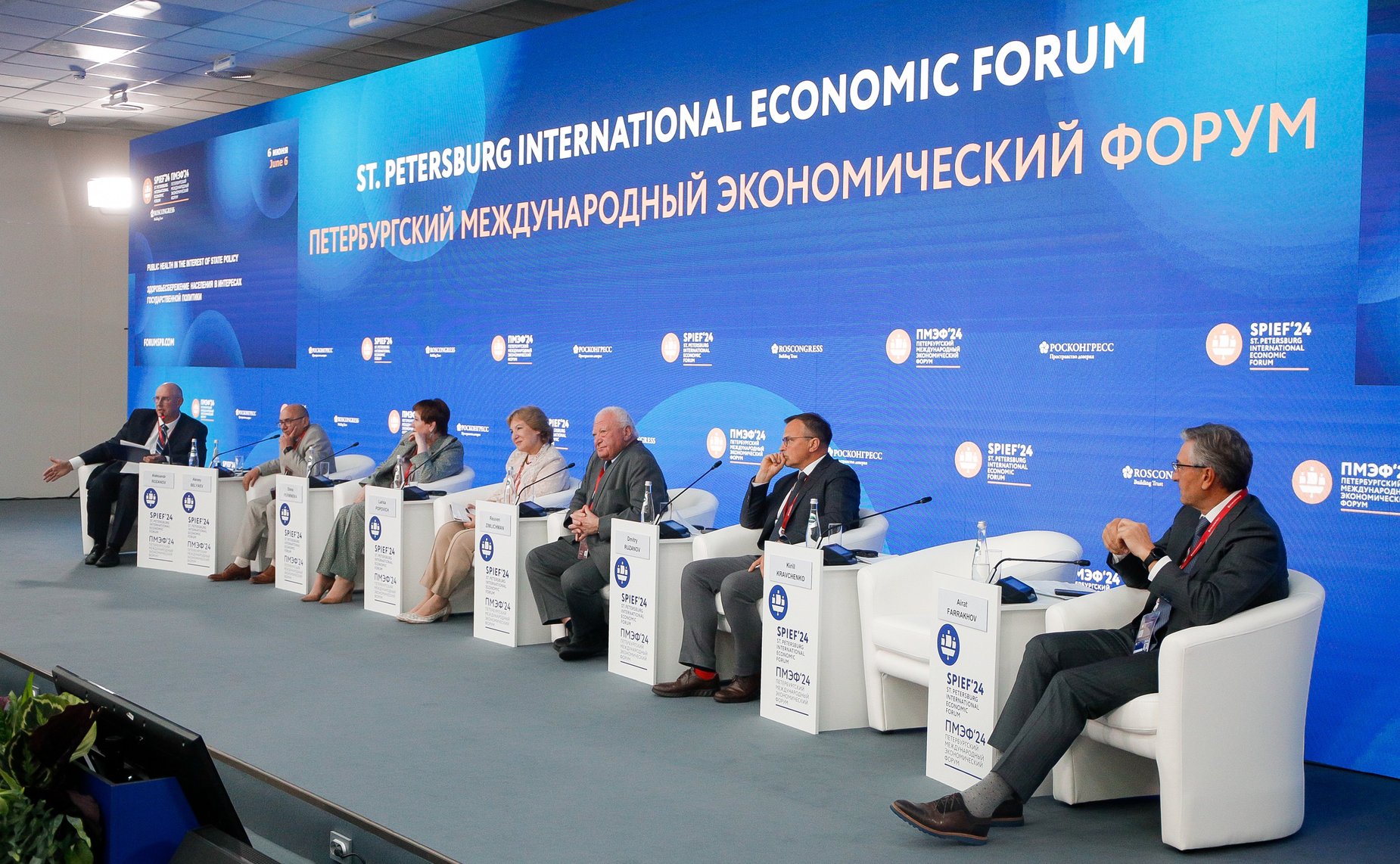 XXVII Петербургский международный экономический форум (ПМЭФ’24). «Здоровьесбережение населения в интересах государственной политики» (фото Фонд Росконгресс)
