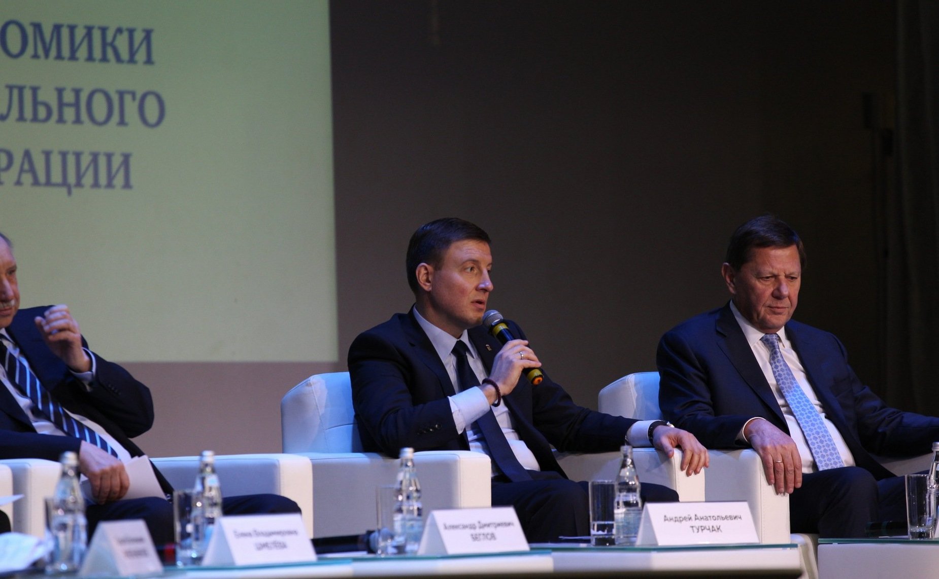 Заседание Совета по развитию цифровой экономики при Совете Федерации