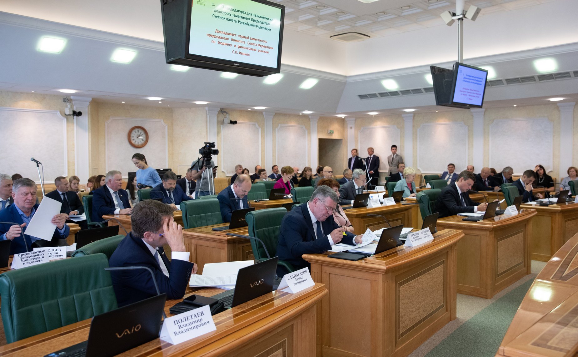 Заседание Комитета СФ по бюджету и финансовым рынкам