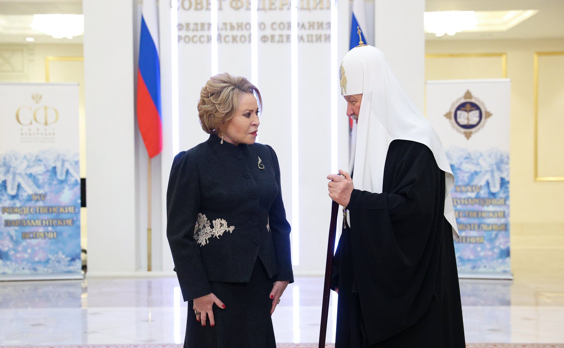 XIV Рождественские парламентские встречи