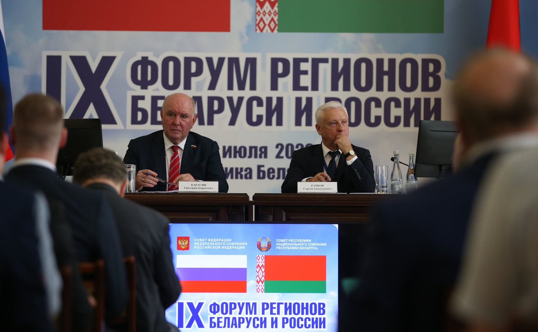 IX форум регионов Беларуси и России. Секция 2 «Сотрудничество Беларуси и России в условиях новой международной климатической повестки»