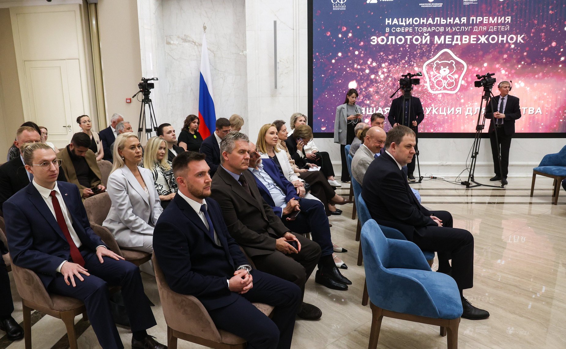 Торжественная церемония награждения победителей Национальной премии в сфере товаров и услуг для детей «Золотой медвежонок»