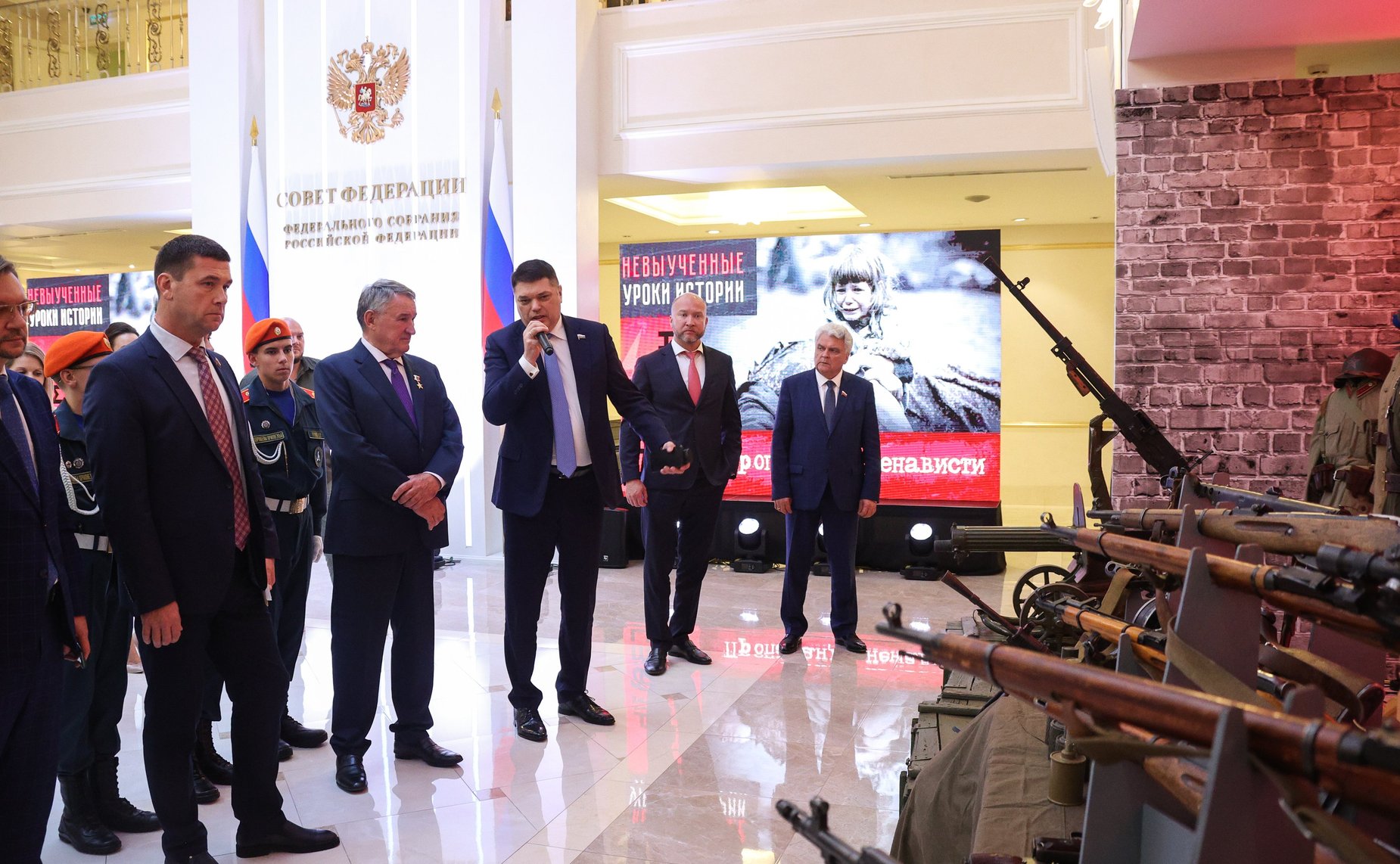 Юрий Воробьев и Дмитрий Василенко открыли в Совете Федерации выставку «Невыученные уроки истории. Связь времен. Пропаганда ненависти»