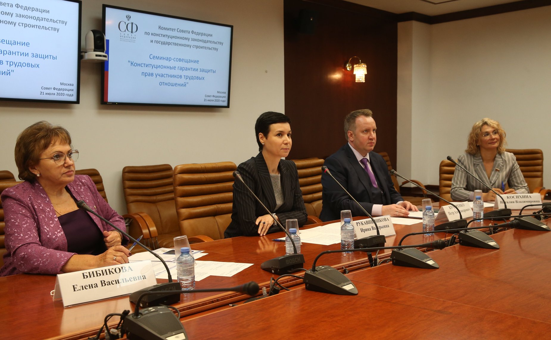 Семинар-совещание на тему «Конституционные гарантии защиты прав участников трудовых отношений»