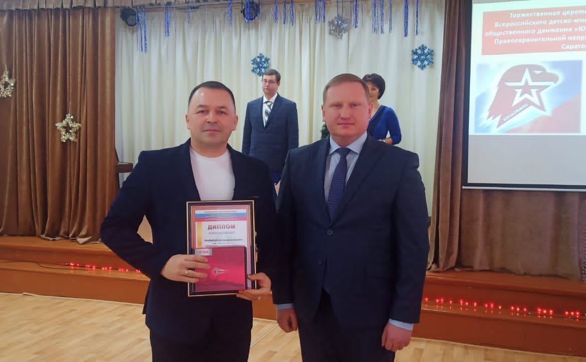 Сергей Аренин принял участие в торжественной церемонии награждения лучших участников Всероссийского детско-юношеского военно-патриотического общественного движения «ЮНАРМИЯ» и общественного движения правоохранительной направленности «Юный друг полиции» Са