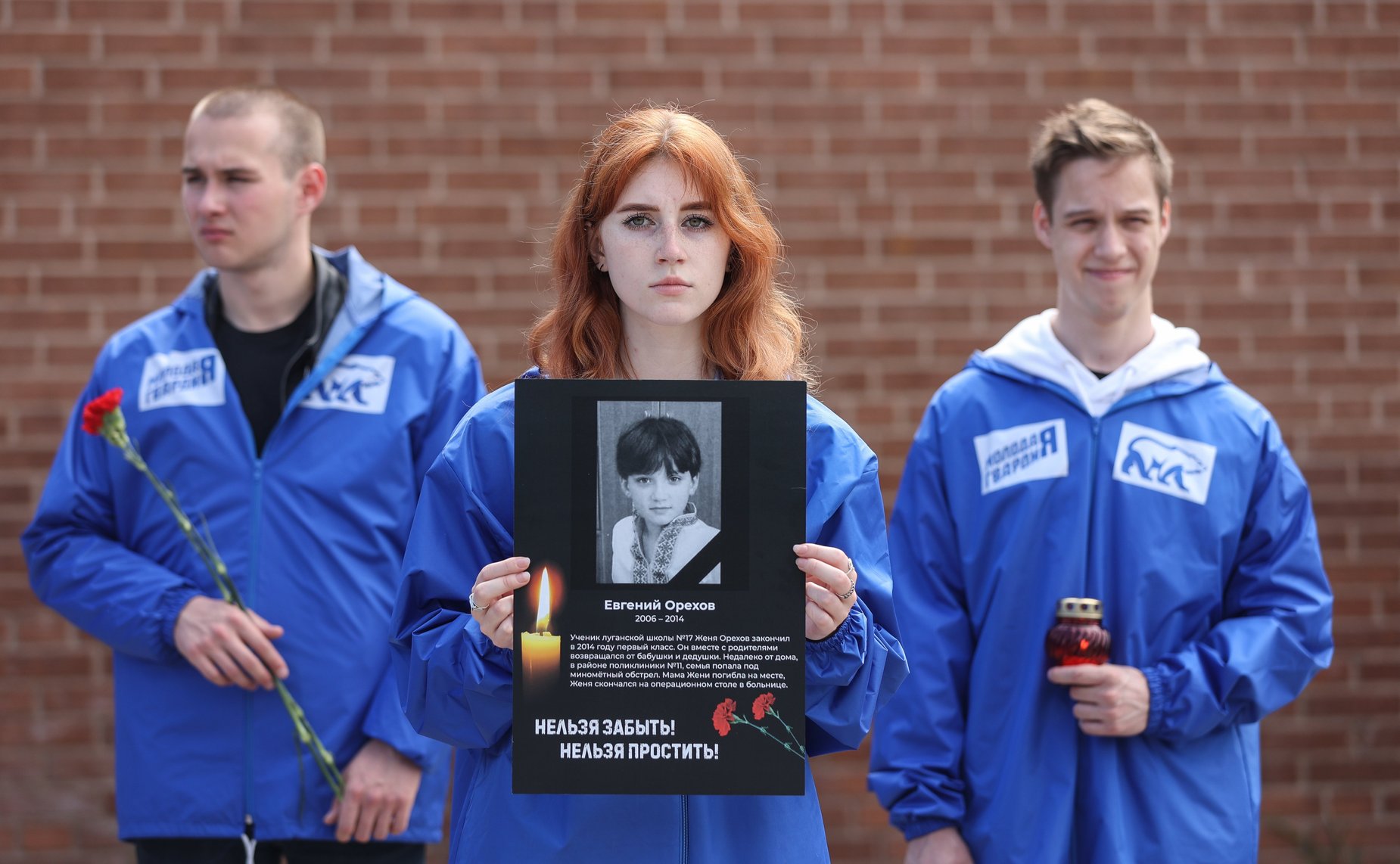 Акция памяти детей Донбасса