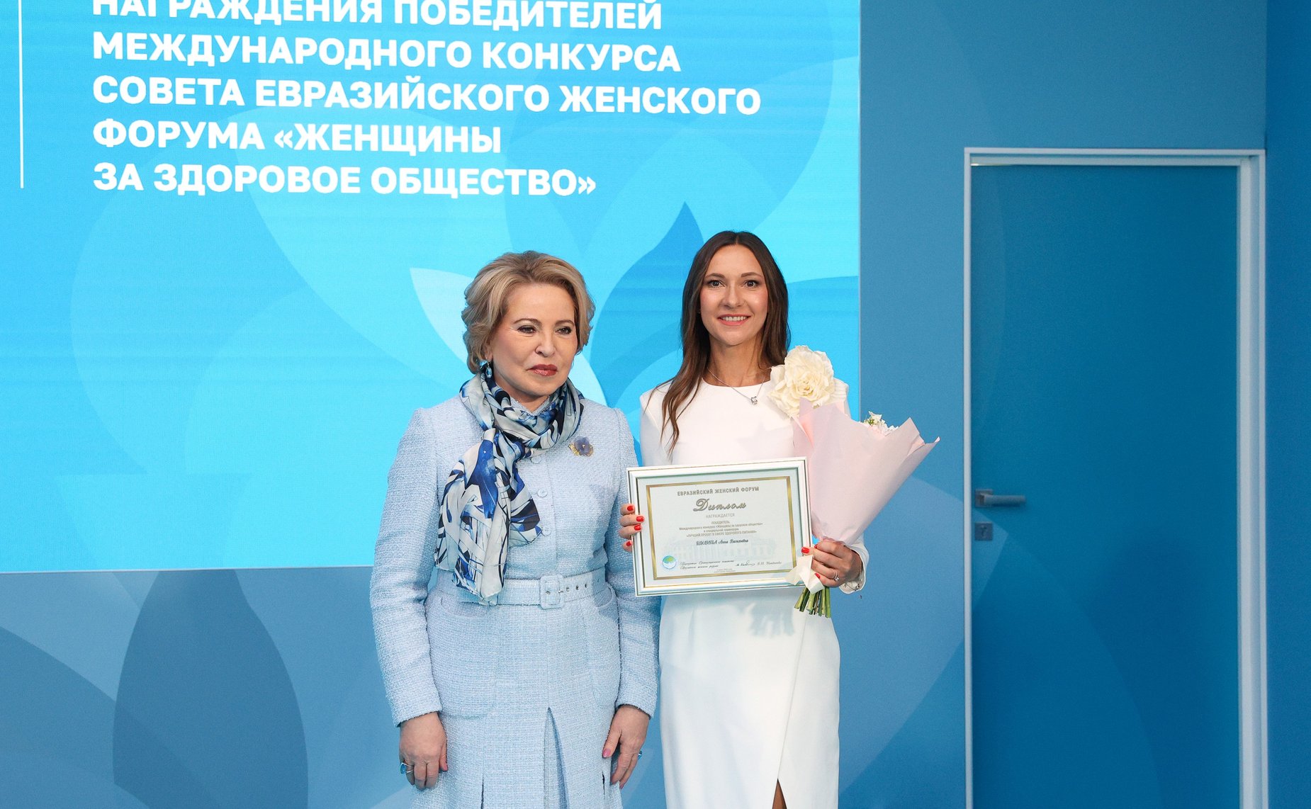 Валентина Матвиенко приняла участие в торжественной церемония награждения победителей конкурса «Женщины за здоровое общество»