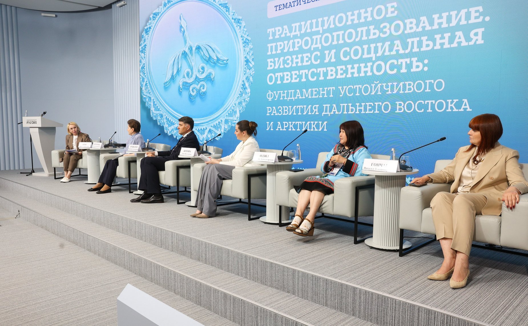 Второй Форум женщин Севера. Тематическая сессия «Традиционное природопользование. Бизнес и социальная ответственность: фундамент устойчивого развития Дальнего Востока и Арктики»