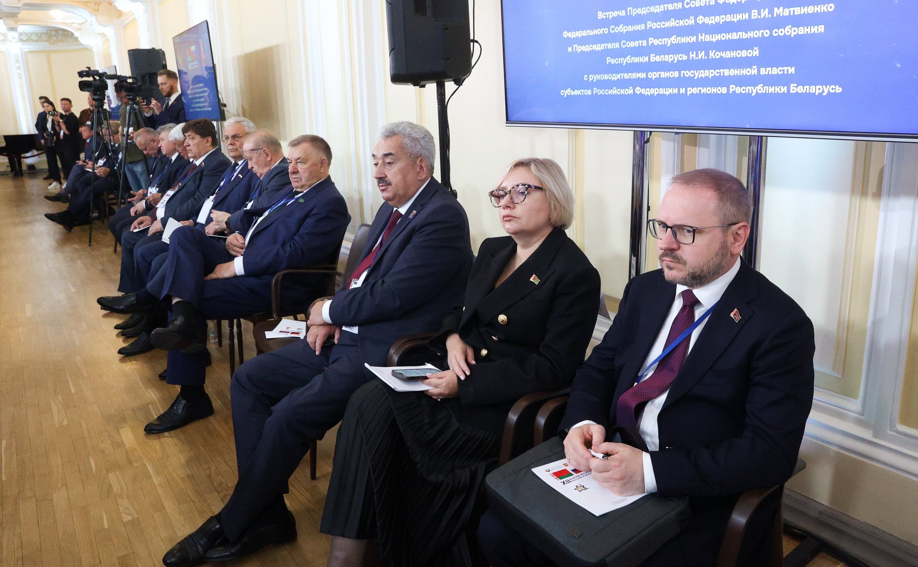Встреча Председателя СФ Валентины Матвиенко и Председателя Совета Республики Национального собрания Республики Беларусь Натальи Кочановой с руководителями органов государственной власти субъектов Российской Федерации и регионов Республики Беларусь