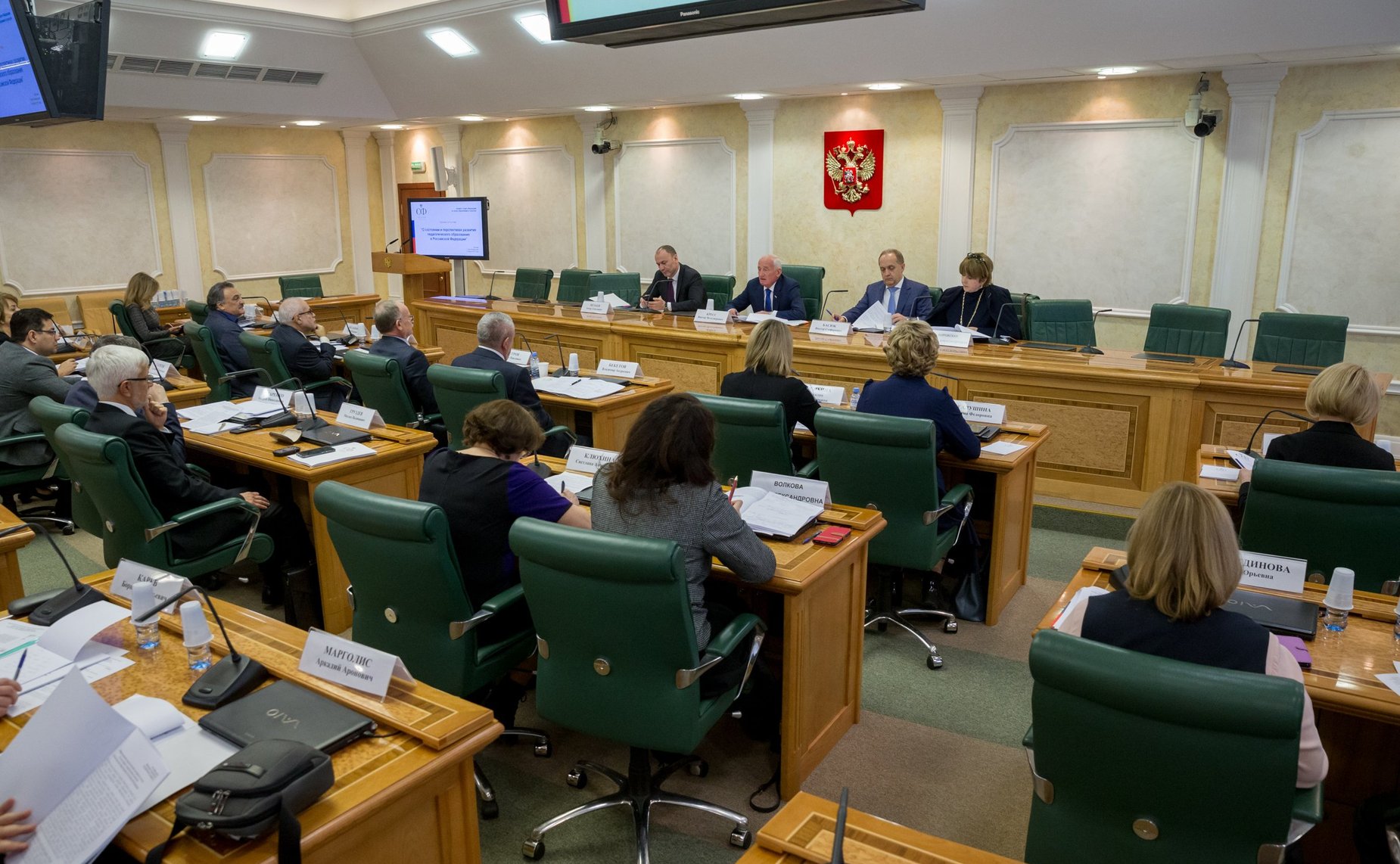 «Круглый стол» на тему «О состоянии и перспективах развития педагогического образования в Российской Федерации»