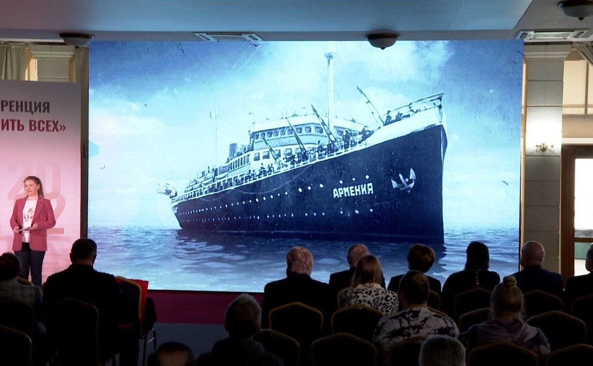 Екатерина Алтабаева приняла участие в работе научно-исторической конференции «Теплоход «Армения». Вспомнить всех»