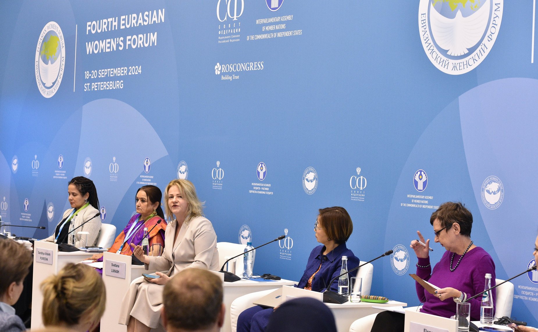 IV Евразийский женский форум. Открытое заседание «Женской двадцатки» (W20) «Выход на глобальный уровень: женские организации и многосторонние институты»