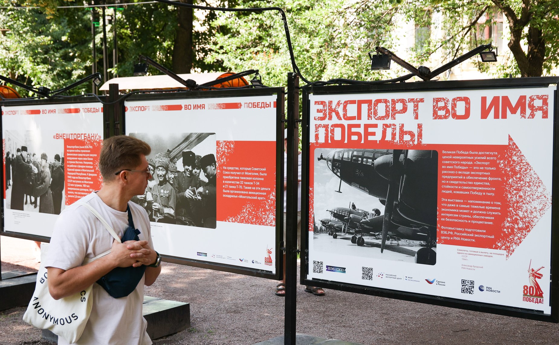 Николай Журавлев принял участие в открытии фотовыставки Российского экспортного центра «Экспорт во имя Победы»