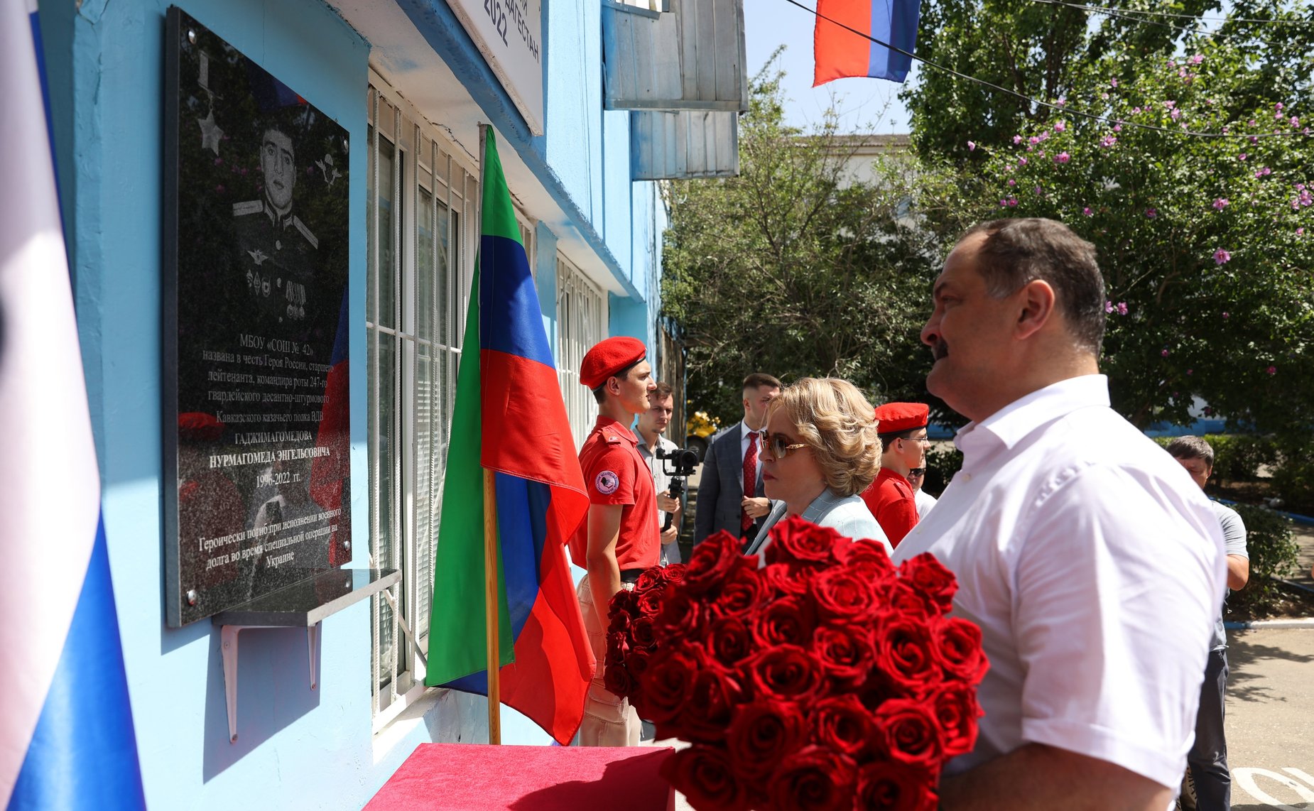 Валентина Матвиенко возложила цветы к мемориальной доске Героя России Нурмагомеда Гаджимагомедова