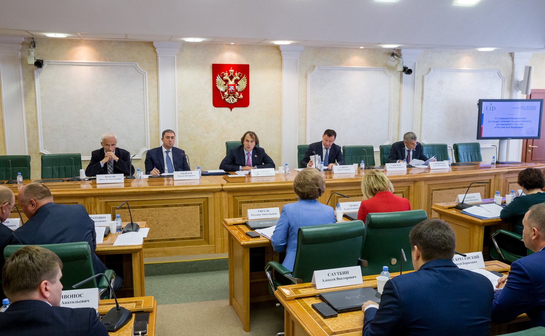 Совещание на тему «О совершенствовании мер по осуществлению государственного ветеринарного надзора в Российской Федерации»