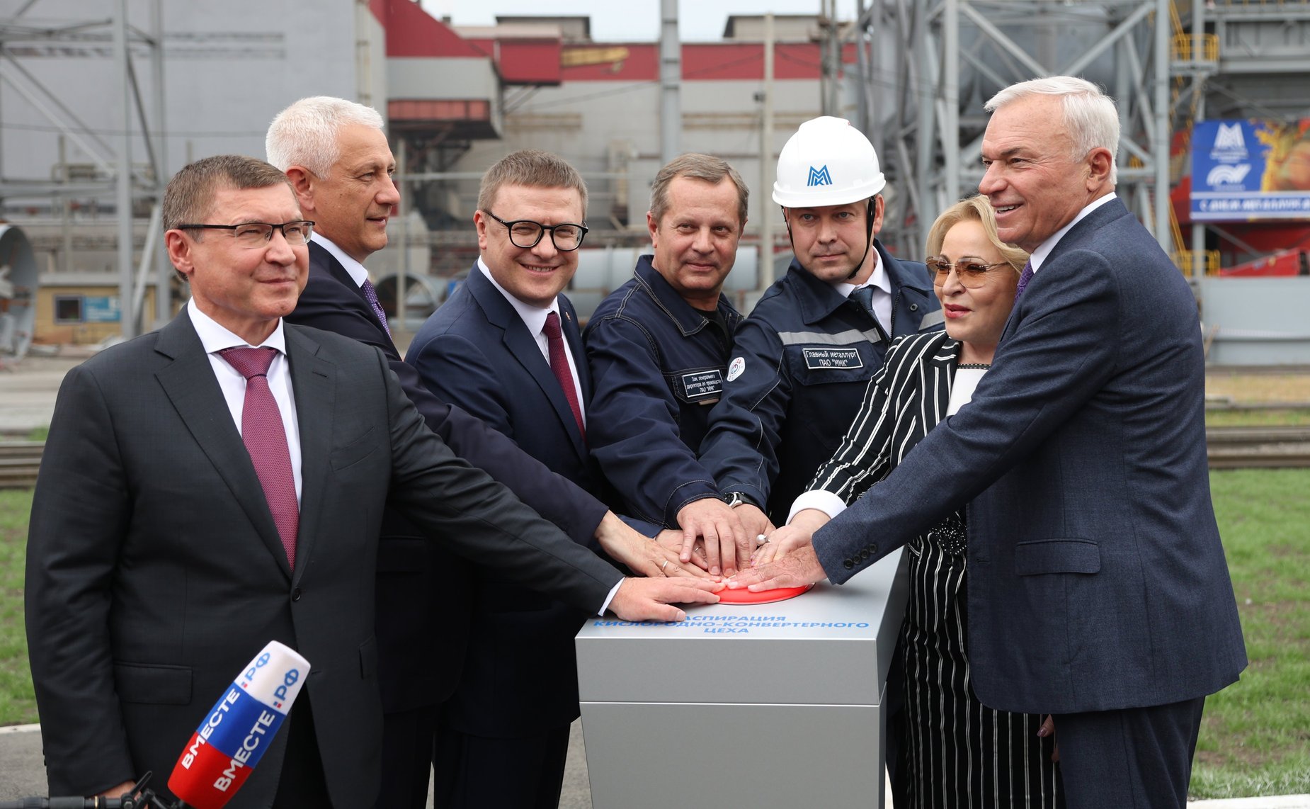 Валентина Матвиенко посетила ПАО «ММК»