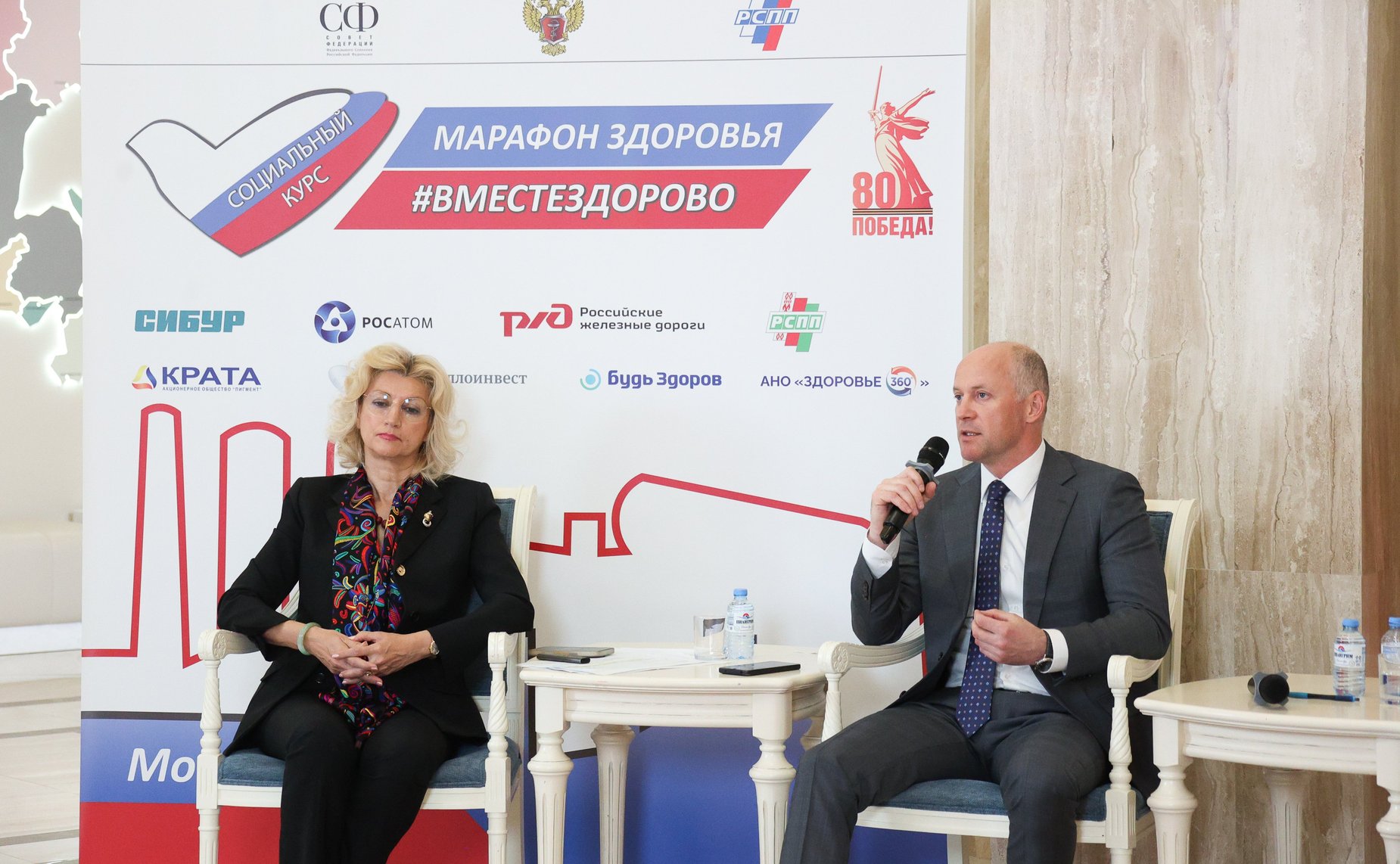 Второй Всероссийский телемарафон «Марафон здоровья #ВМЕСТЕЗДОРОВО» совместно с Советом по региональному здравоохранению при СФ