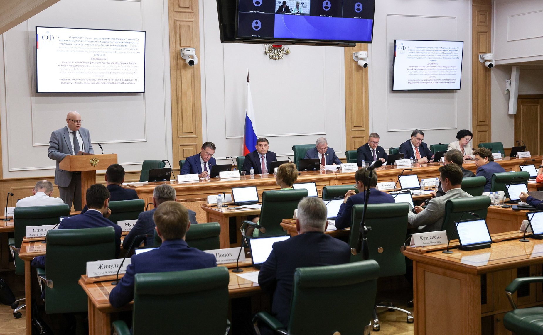 Расширенное заседание Комитета Совета Федерации по бюджету и финансовым рынкам