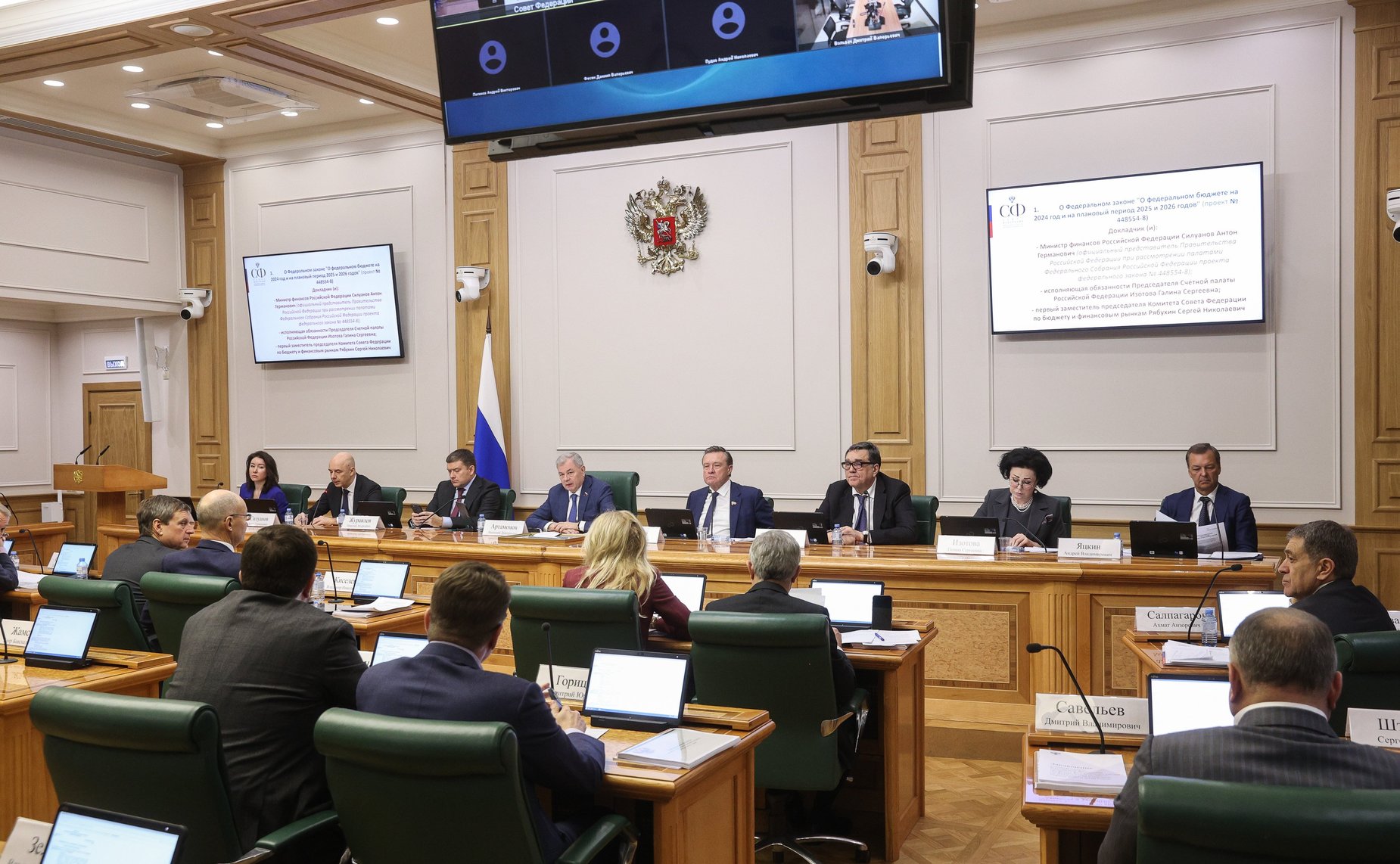 Расширенное заседание Комитета СФ по бюджету и финансовым рынкам