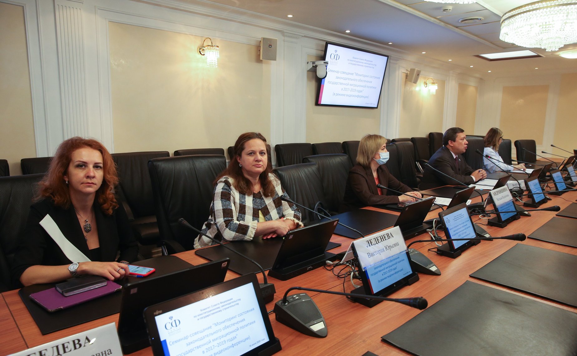 Семинар-совещание Комитета СФ по конституционному законодательству и государственному строительству