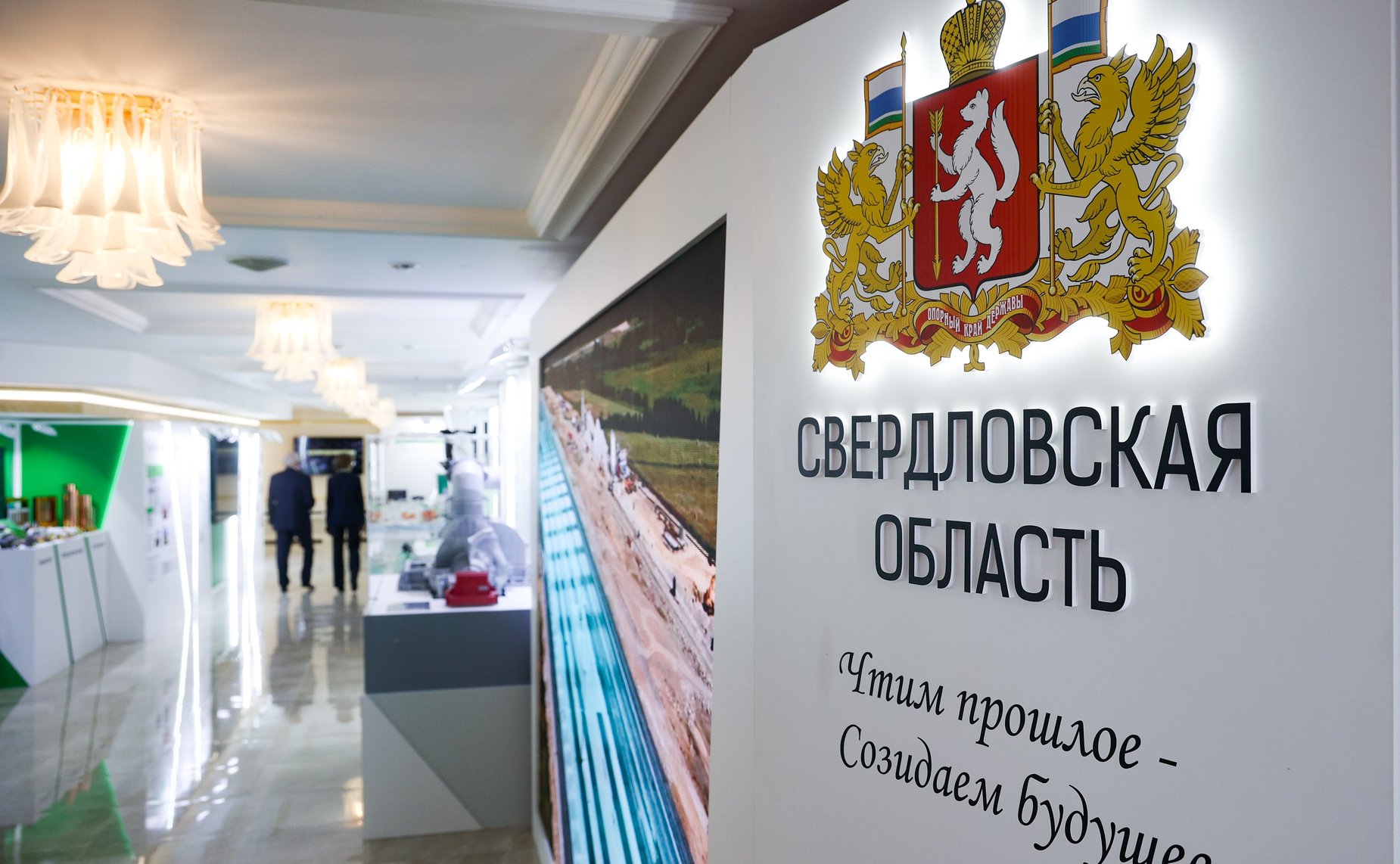 Валентина Матвиенко и Евгений Куйвашев осмотрели выставку, посвященную истории и перспективным направлениям развития Свердловской области