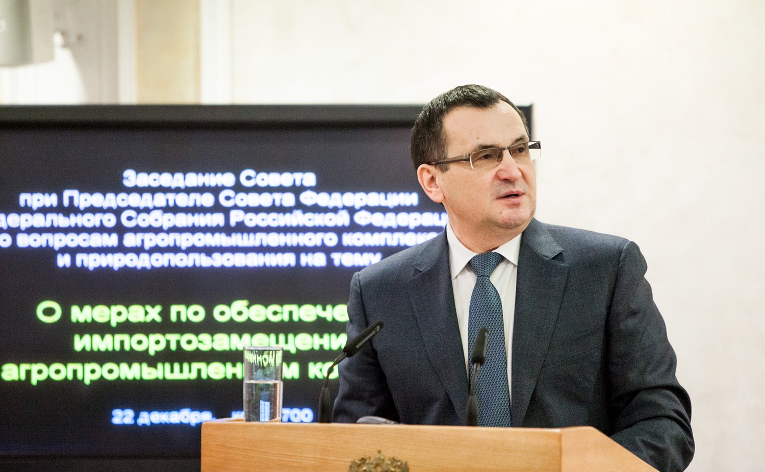 Заседание Совета при Председателе СФ по вопросам агропромышленного комплекса и природопользования