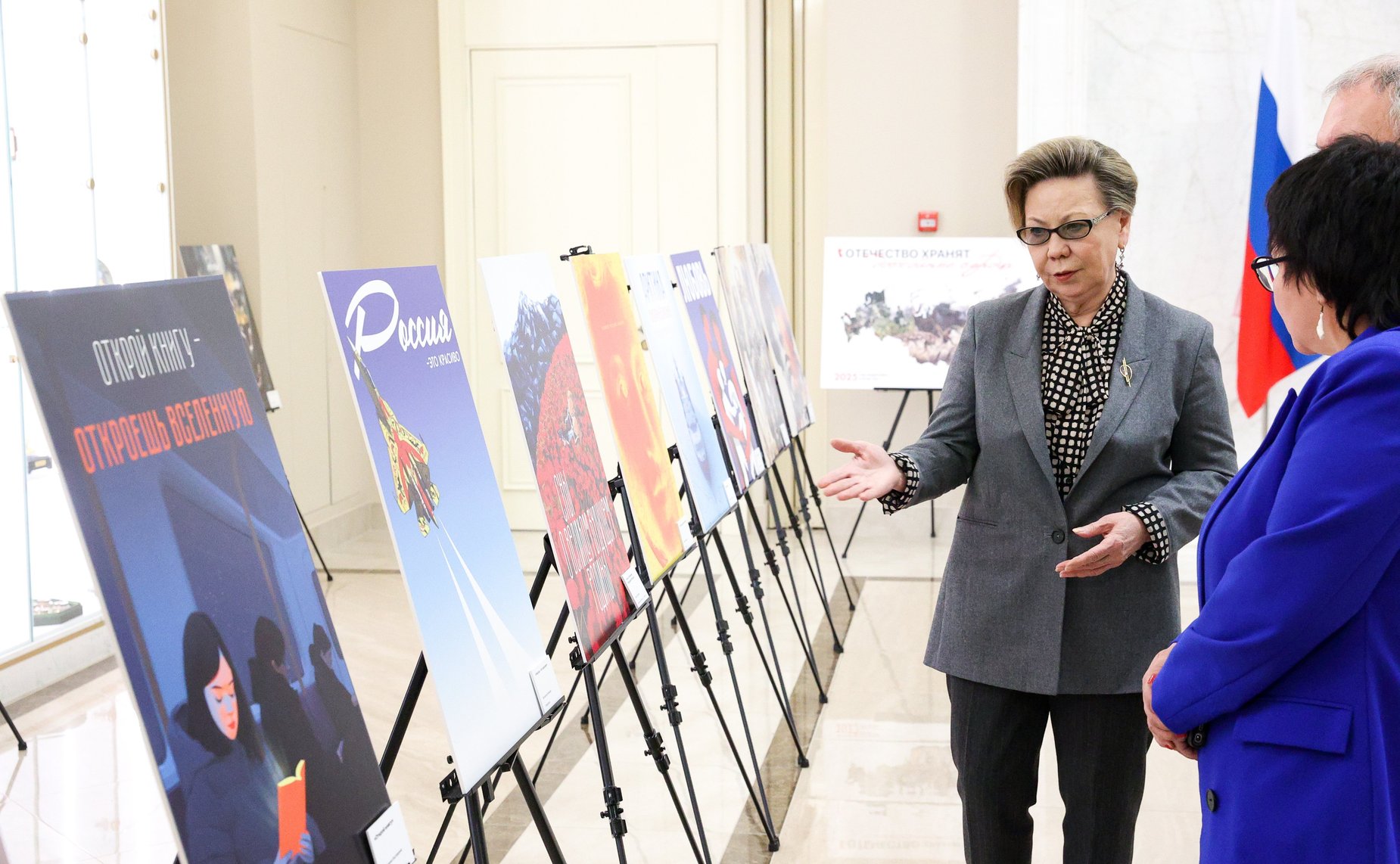 Открытие в Совете Федерации выставки работ победителей и участников первого сезона Конкурса современного плакатного искусства им. С. Ефремова «Время смыслов 20:25»