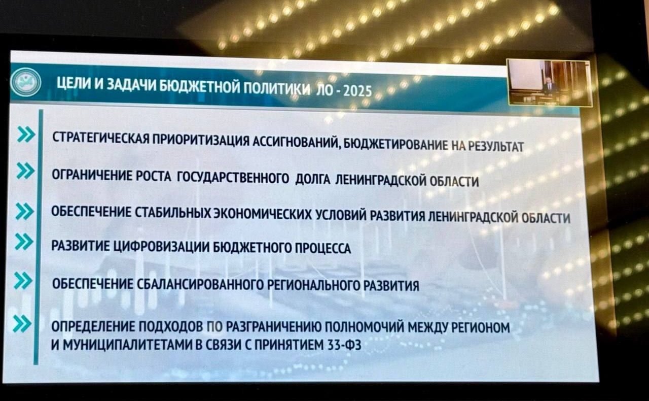 Сергей Перминов принял по ВКС участие в заседании правительства Ленинградской области