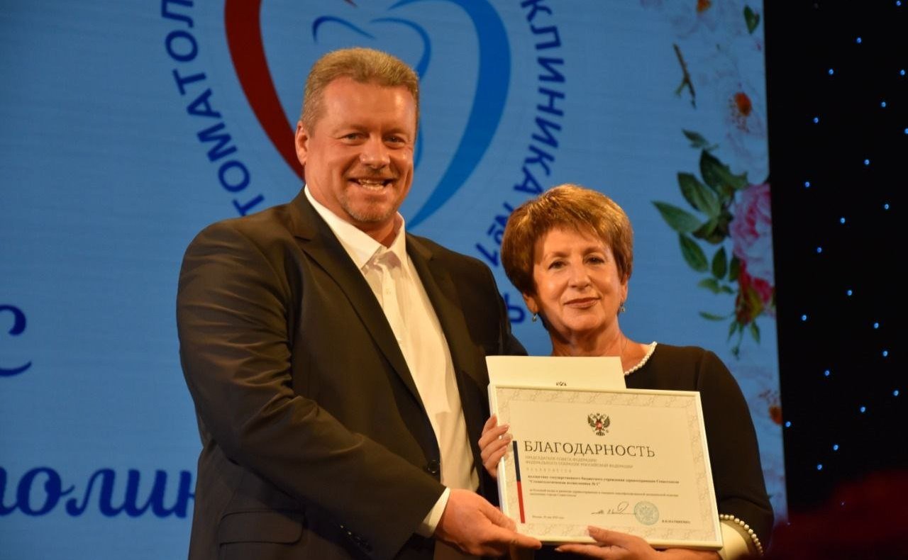 Екатерина Алтабаева вручила Благодарность Председателя СФ коллективу Севастопольской стоматологической поликлиники №1