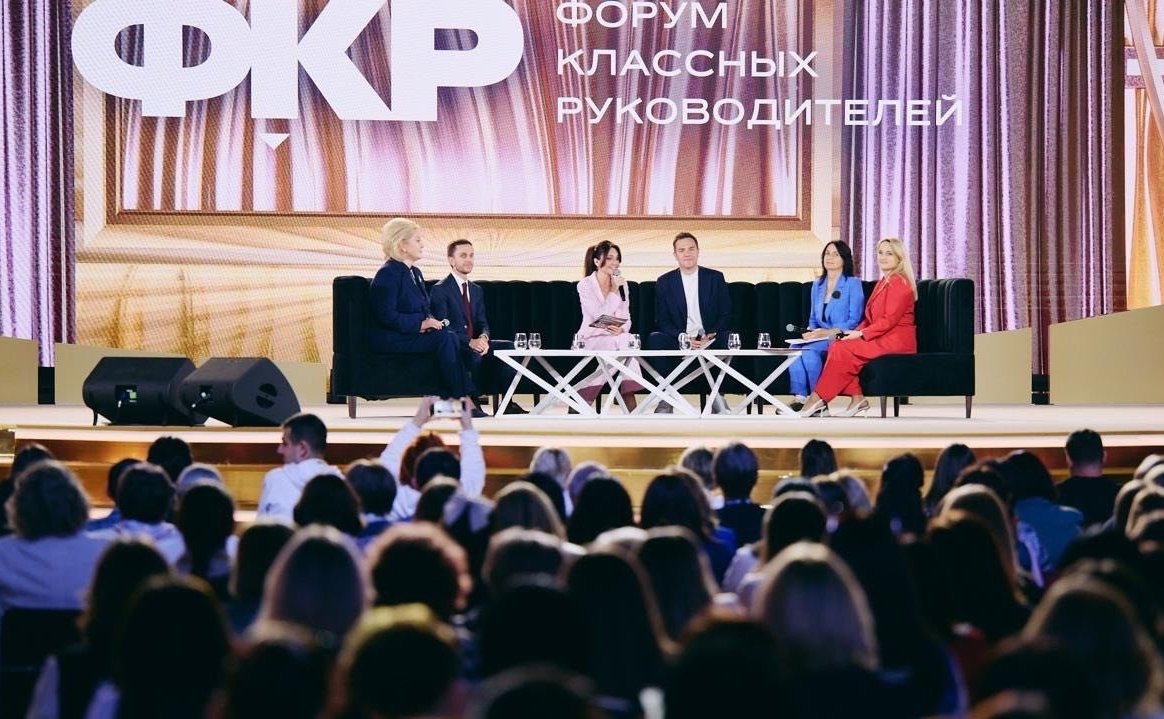 Лилия Гумерова приняла участие в мероприятиях Форума классных руководителей на площадке Национального центра «Россия»