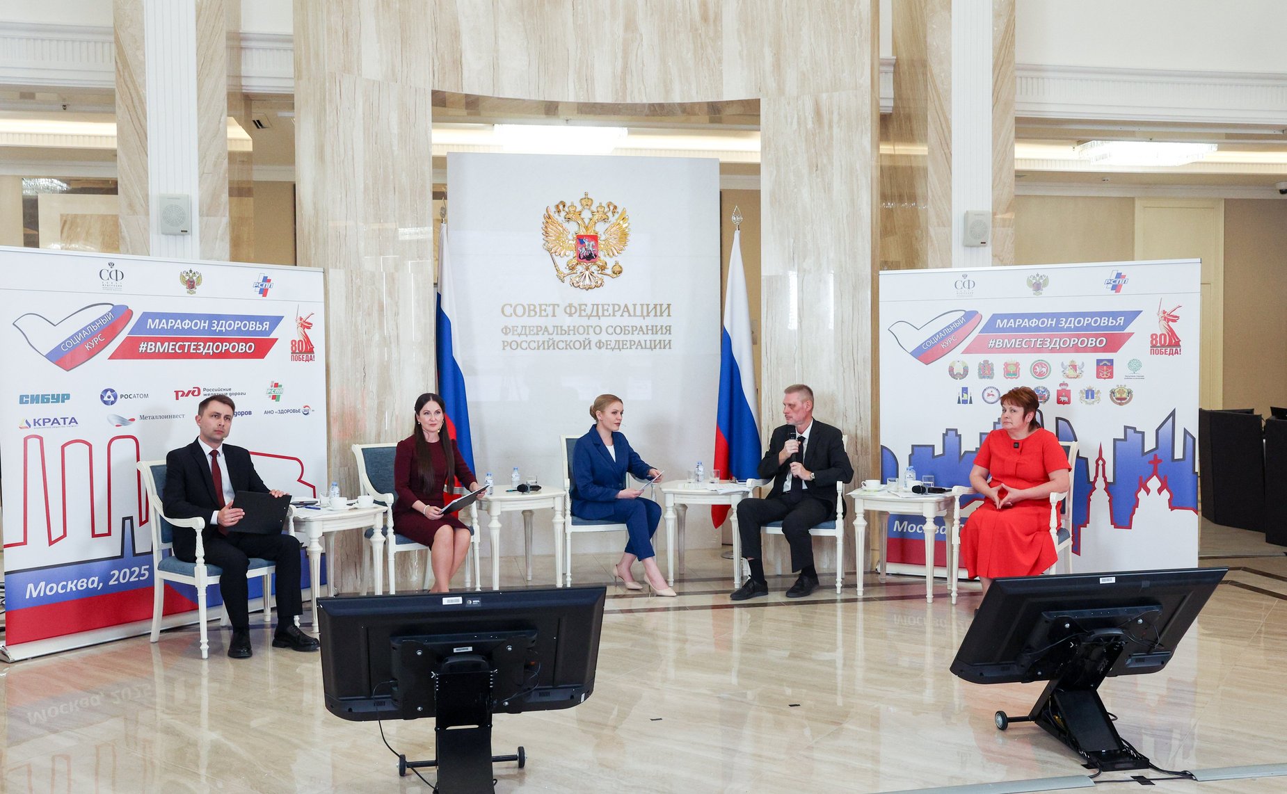 Второй Всероссийский телемарафон «Марафон здоровья #ВМЕСТЕЗДОРОВО» совместно с Советом по региональному здравоохранению при СФ