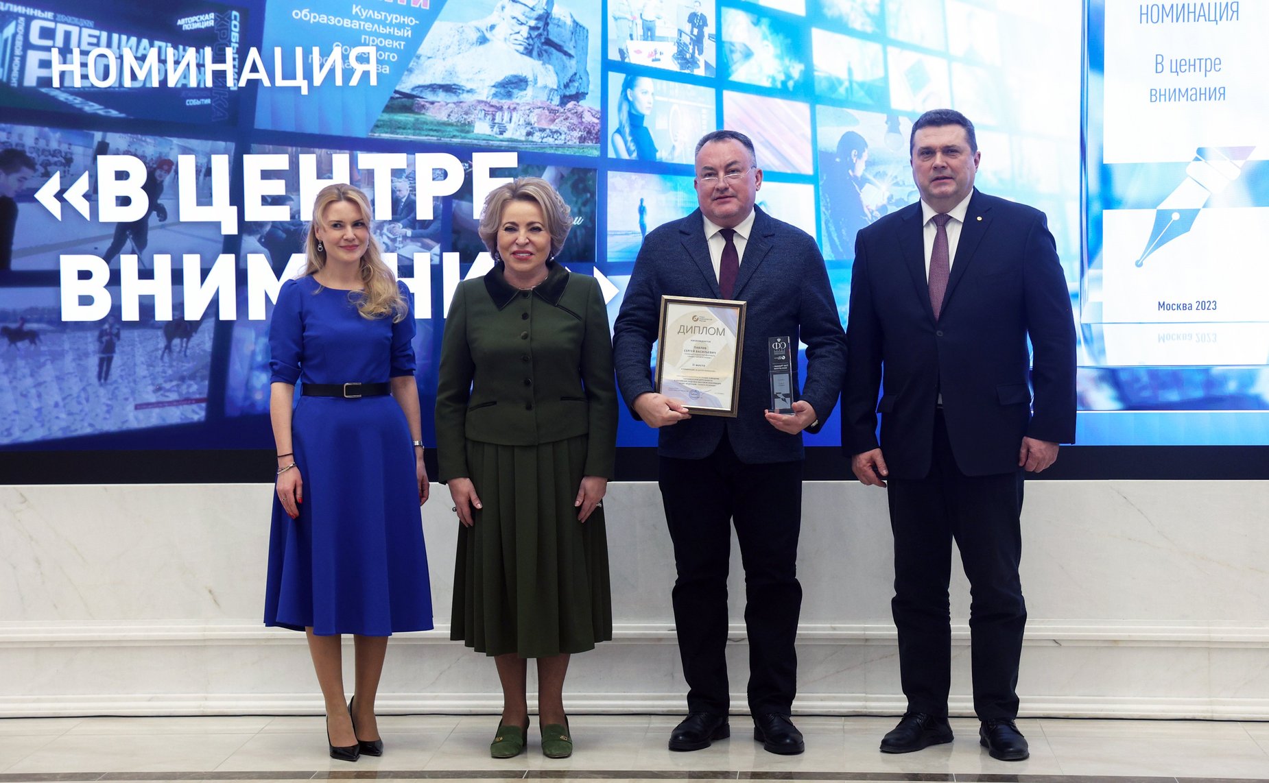 Валентина Матвиенко вручила награды победителям конкурса «Совет Федерации – палата регионов»