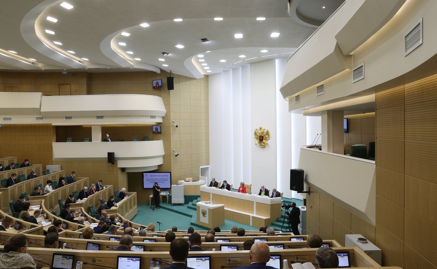 Парламентские слушания на тему «О параметрах проекта федерального бюджета на 2021 год и на плановый период 2022 и 2023 годов»