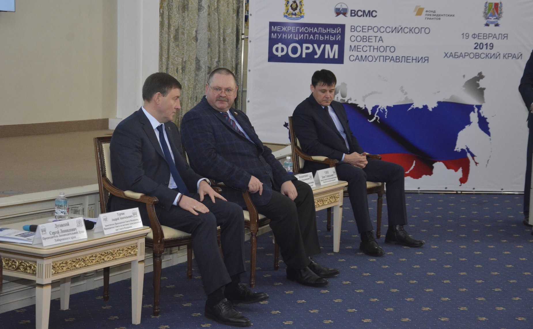 Межрегиональный муниципальный Форум Всероссийского Совета местного самоуправления