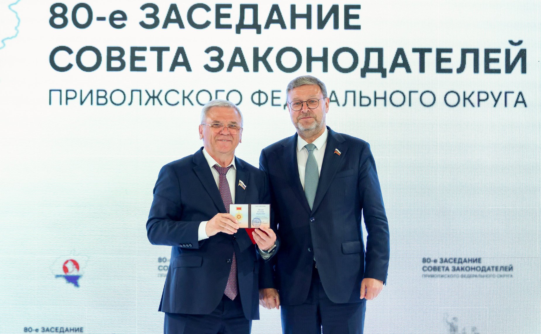 Константин Косачев принял участие в 80-м заседании Совета законодателей Приволжского федерального округа